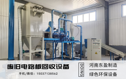 回收电路板需要拥有这些资质！你知道吗？