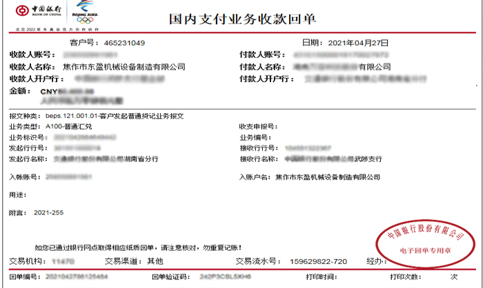 散热器铜铝分离设备